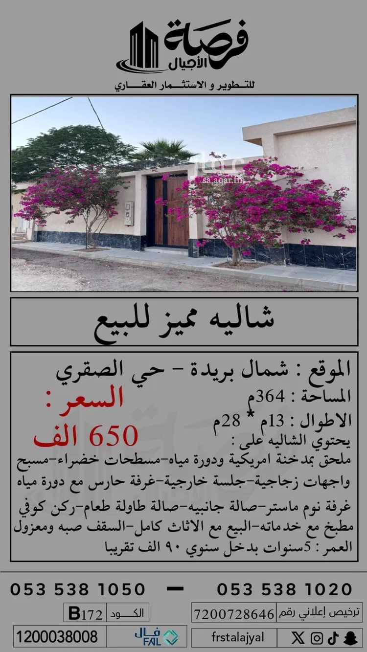 فيلا للبيع في شارع 0000, حي النور, مدينة بريدة, منطقة القصيم