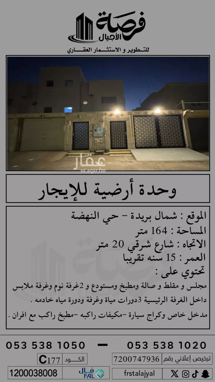 شقة للإيجار في شارع الزهد, حي النهضة, مدينة بريدة, منطقة القصيم