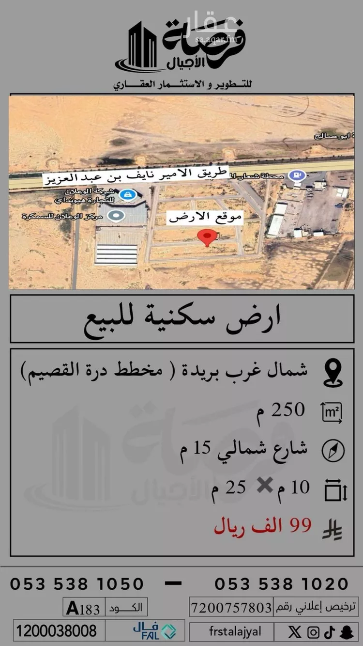أرض للبيع في شارع 0000, حي الشقة, مدينة بريدة, منطقة القصيم