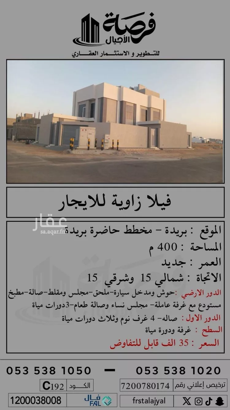 فيلا للإيجار في شارع 0000, حي شمال شرق بريدة, مدينة بريدة, منطقة القصيم