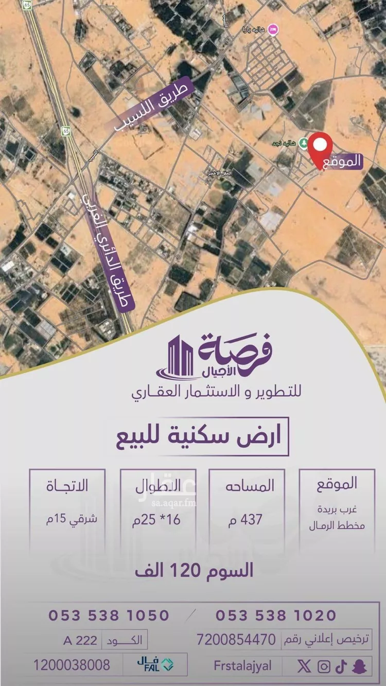 أرض للبيع في شارع 0000, حي اللسيب, مدينة بريدة, منطقة القصيم