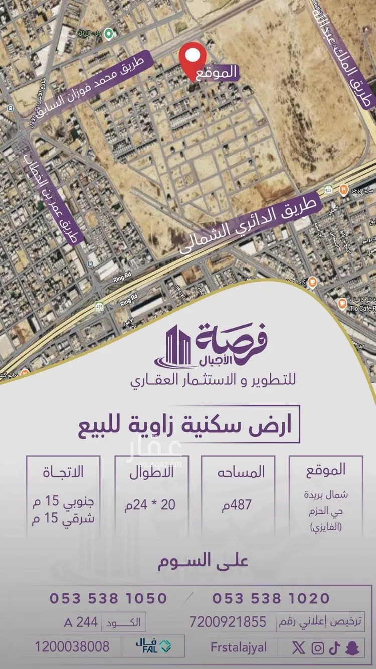 أرض للبيع في شارع الحزم 7, حي الحزم, مدينة بريدة, منطقة القصيم