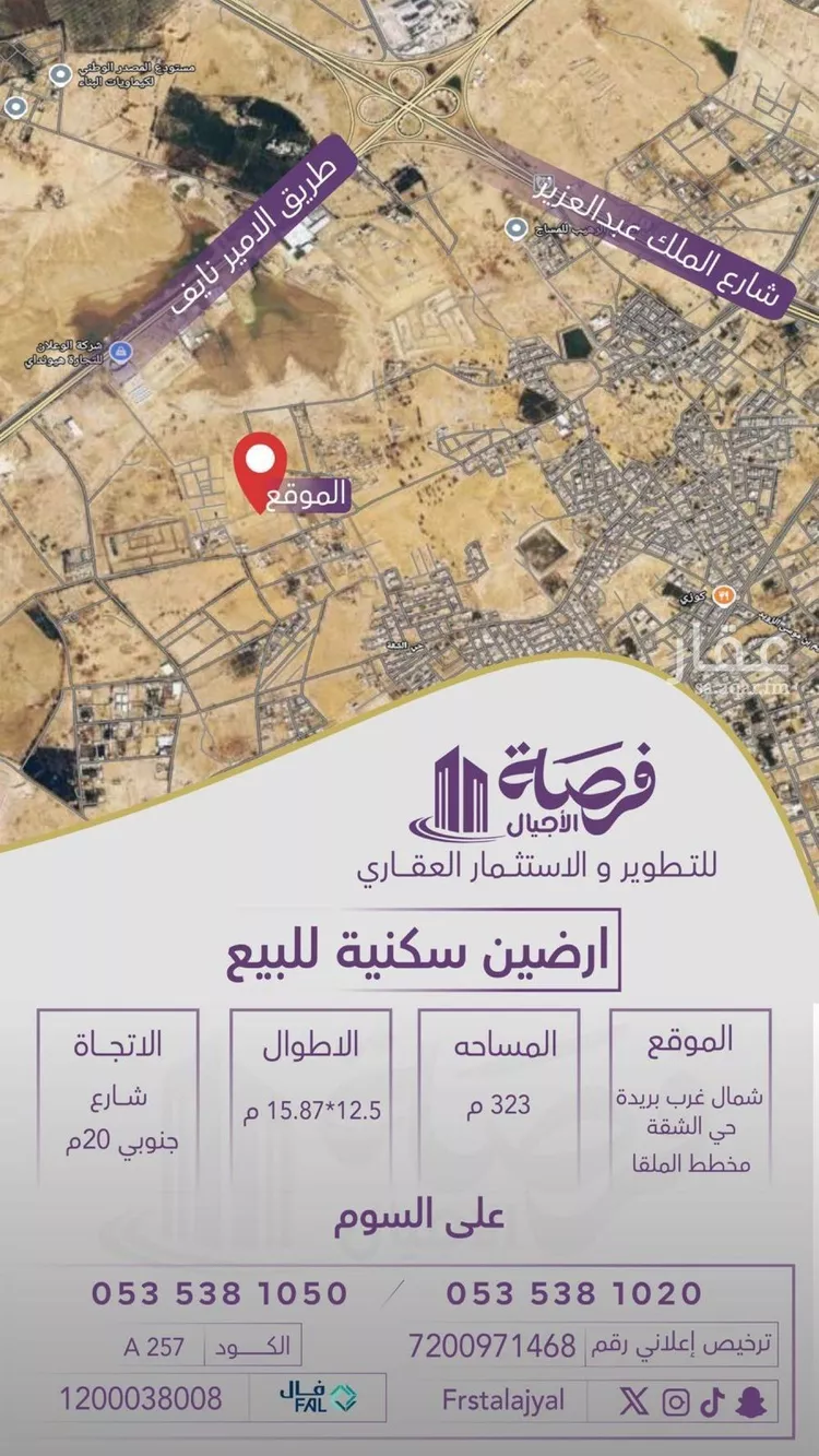 أرض للبيع في شارع 0000, حي الشقة, مدينة بريدة, منطقة القصيم