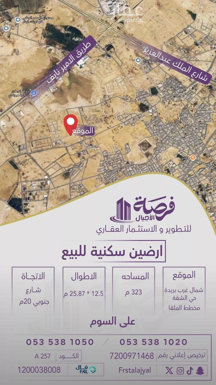 أرض للبيع في شارع 0000, حي الشقة, مدينة بريدة, منطقة القصيم