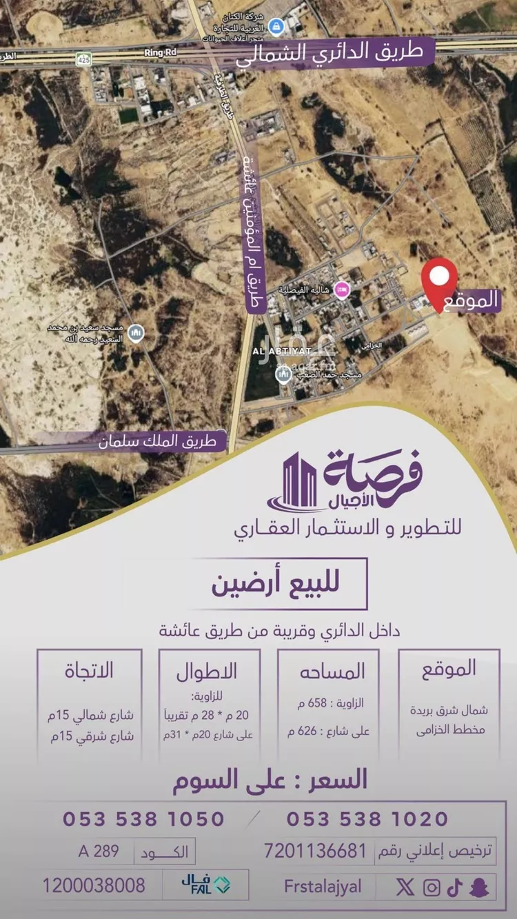 أرض للبيع في شارع 00000, حي الخزامى, مدينة بريدة, منطقة القصيم
