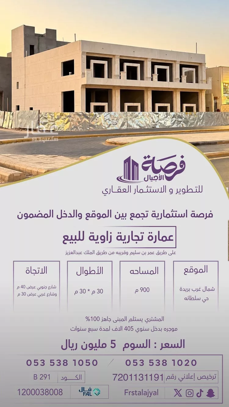 عمارة للبيع في شارع عبدالعزيز العبدالله الصقير, حي الفلاح, مدينة بريدة, منطقة القصيم