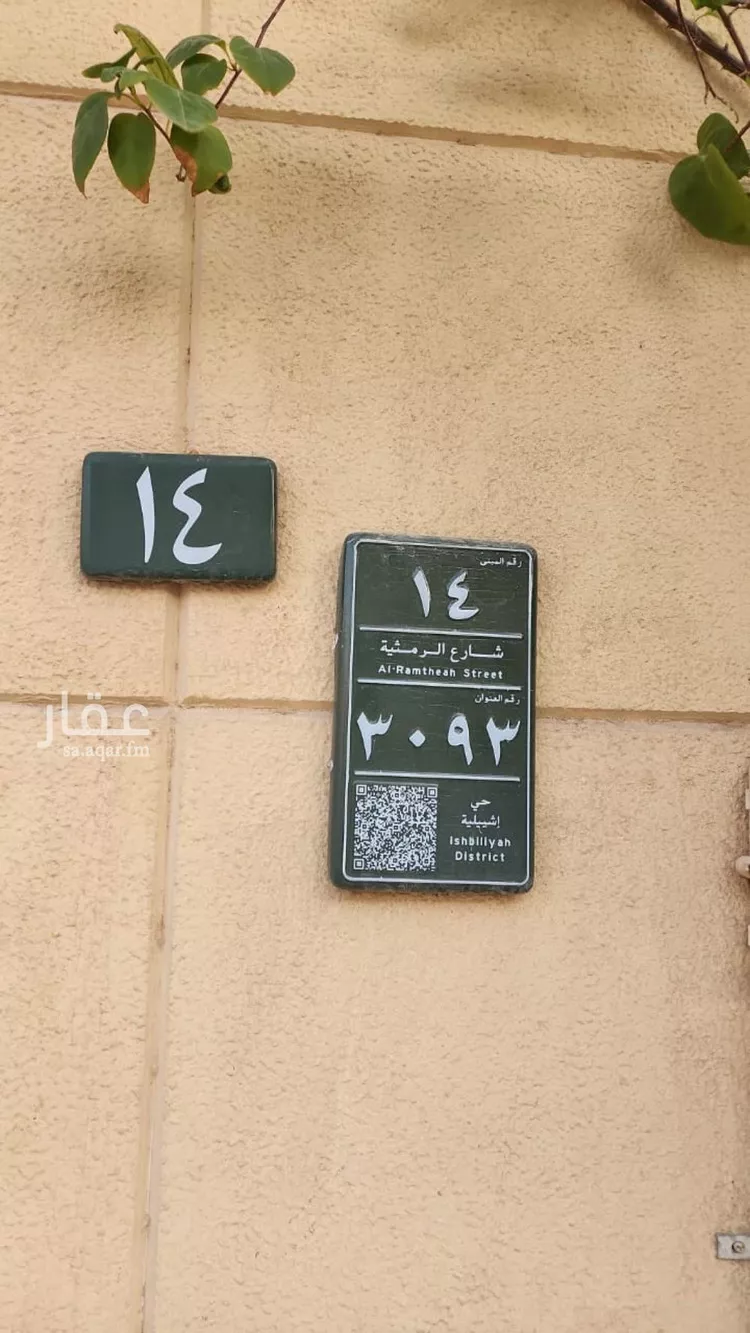 شقة للإيجار في شارع زينب بنت عمر, حي إشبيلية, مدينة الرياض, منطقة الرياض