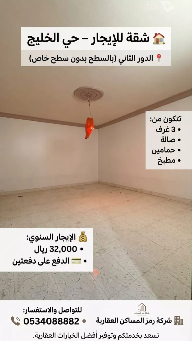شقة للإيجار في شارع عبدالعزيز البواردي, حي الخليج, مدينة الرياض, منطقة الرياض
