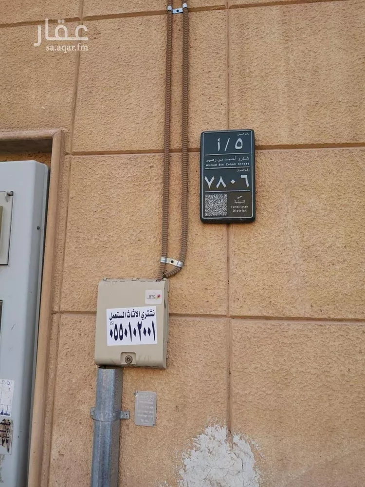 شقة للإيجار في شارع المطره, حي إشبيلية, مدينة الرياض, منطقة الرياض صورة 5