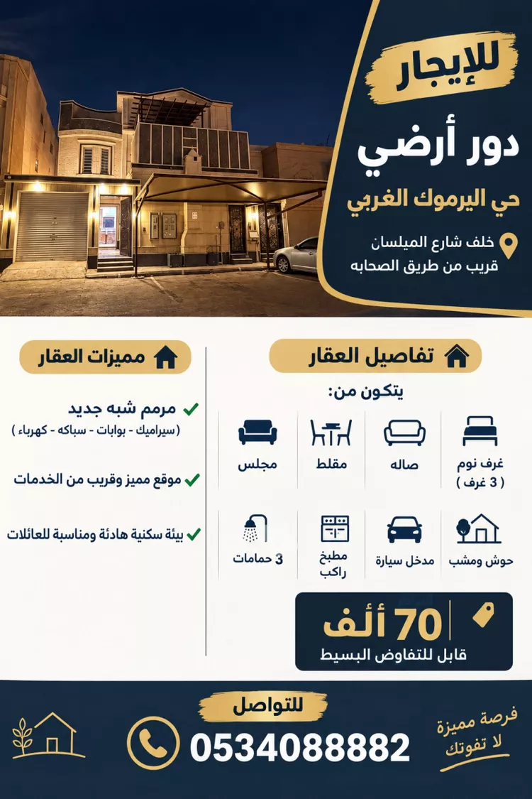 دور للإيجار في شارع العاذرية, حي إشبيلية, مدينة الرياض, منطقة الرياض