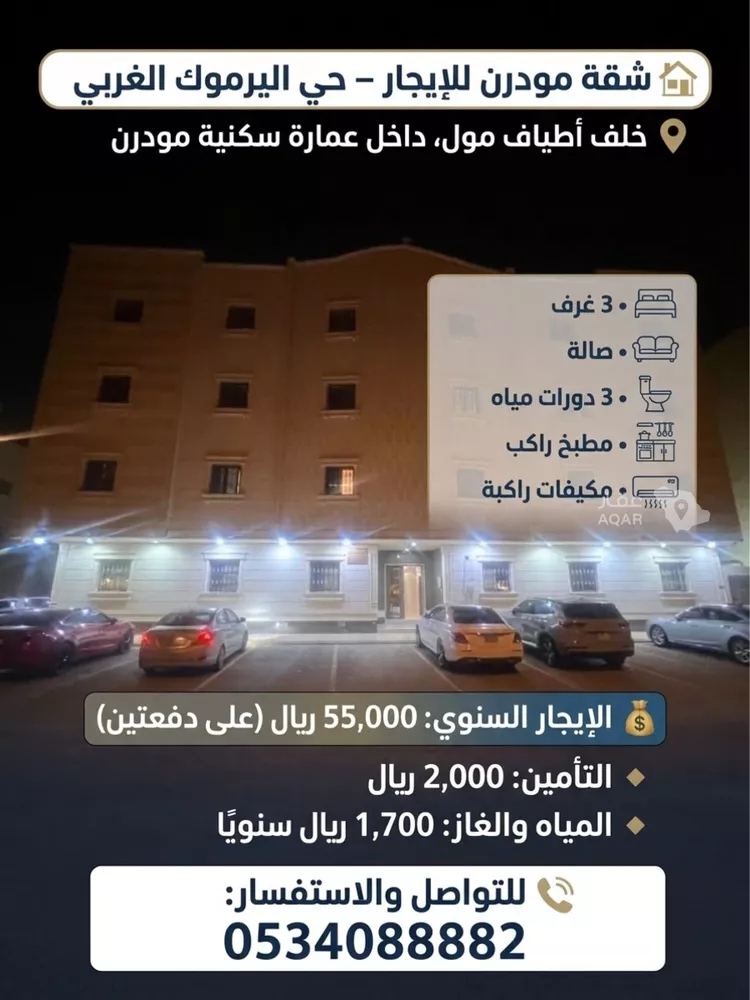 Apartment for Rent in Riyadh Ghirnatah