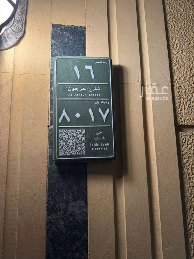 شقة للإيجار في شارع زينب بنت عمر, حي إشبيلية, مدينة الرياض, منطقة الرياض صورة 2