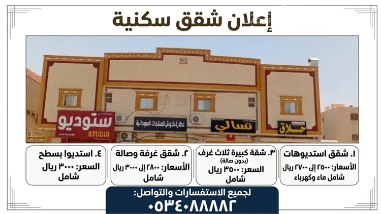 شقة للإيجار في شارع نهر النعامين, حي قرطبة, مدينة الرياض, منطقة الرياض