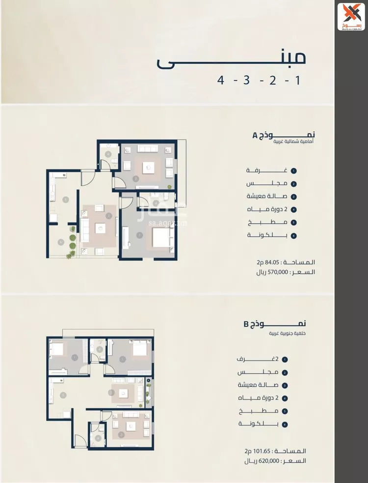 شقة للبيع في شارع ابراهيم العلاف, حي الحمراء, مدينة جدة, منطقة مكة المكرمة صورة 2