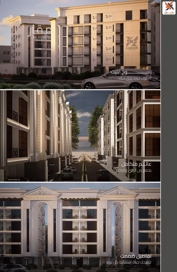 Apartment for Sale in Jeddah Al Hamra