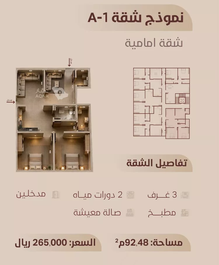 شقة للبيع في شارع ابي بكر الواسطي, حي الريان, مدينة جدة, منطقة مكة المكرمة صورة 3