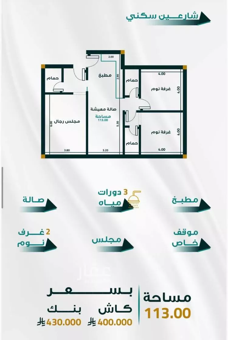 شقة للبيع في شارع ابو ذر الغفاري, حي الفيحاء, مدينة جدة, منطقة مكة المكرمة صورة 3