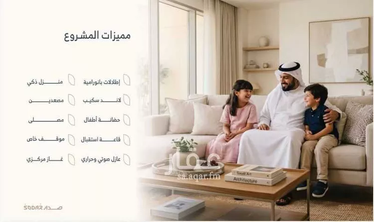 شقة للبيع في شارع هبة الله, حي السلامة, مدينة جدة, منطقة مكة المكرمة صورة 4