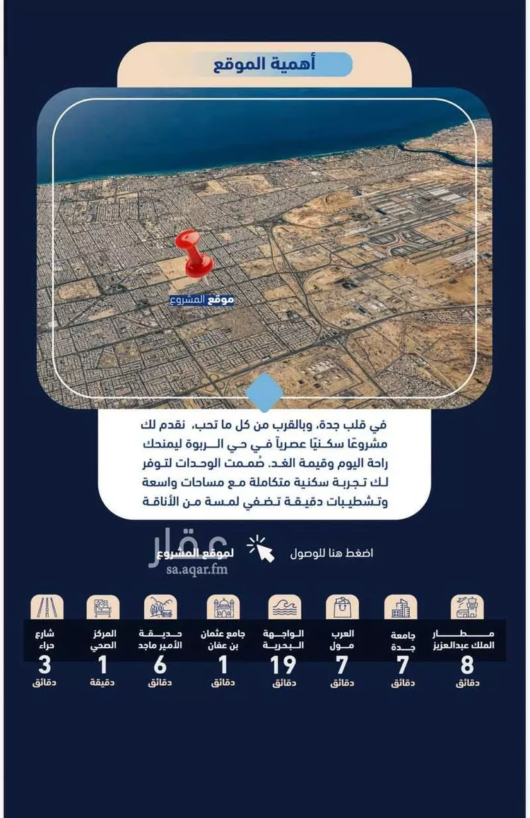 شقة للبيع في شارع أبي الغنائم الحسيني, حي الربوة, مدينة جدة, منطقة مكة المكرمة 7