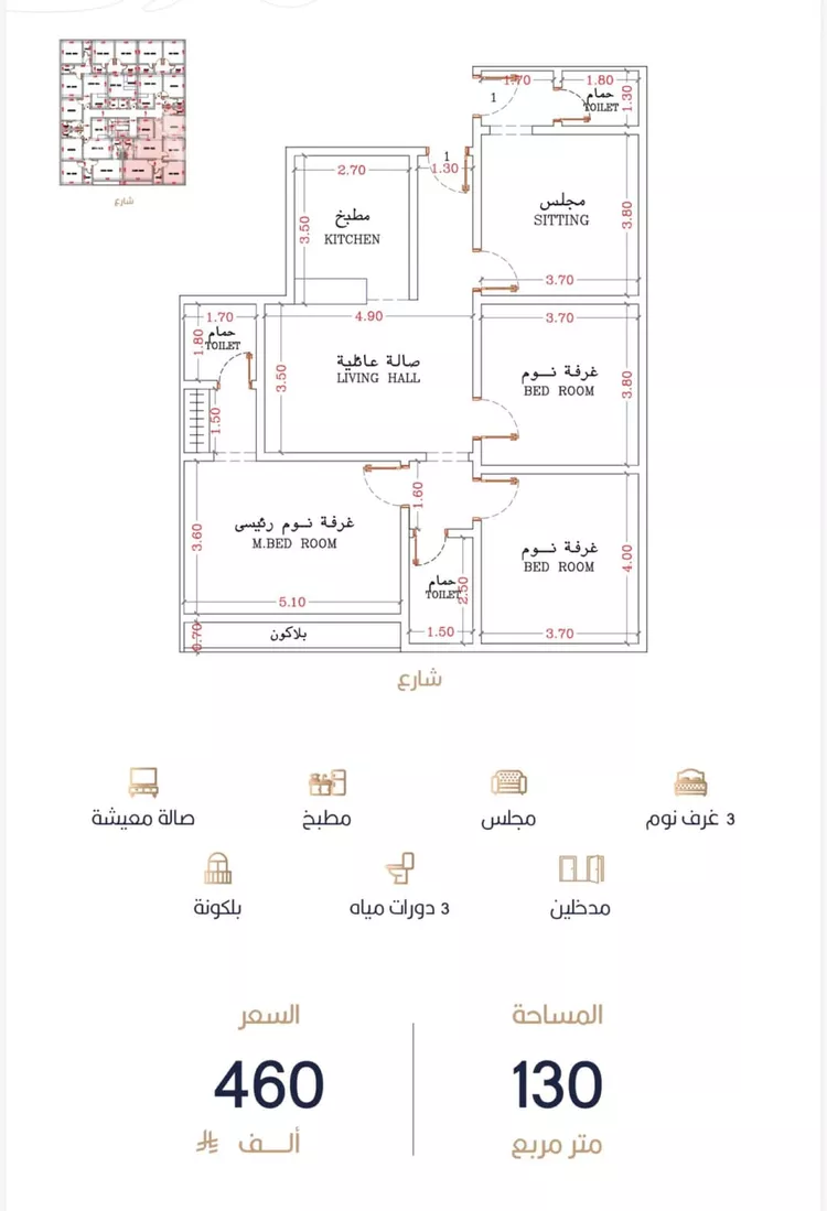 شقة للبيع في شارع أبي الغنائم الحسيني, حي الربوة, مدينة جدة, منطقة مكة المكرمة 6