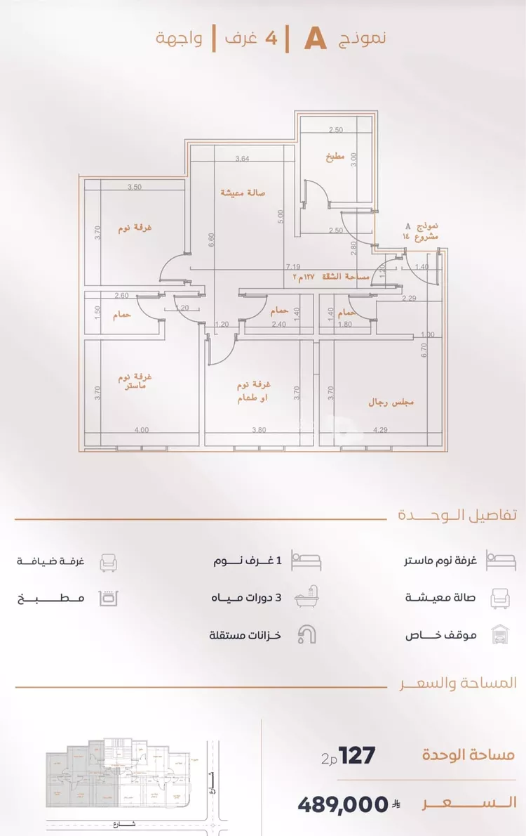 شقة للبيع في شارع ابن عماد البحراني, حي الصفاء, مدينة جدة, منطقة مكة المكرمة 6
