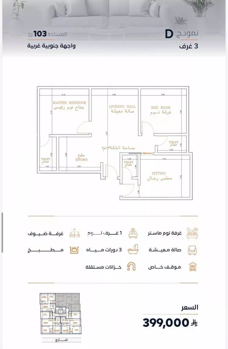 شقة للبيع في شارع عزه بنت جميل, حي الفيصلية, مدينة جدة, منطقة مكة المكرمة صورة 2