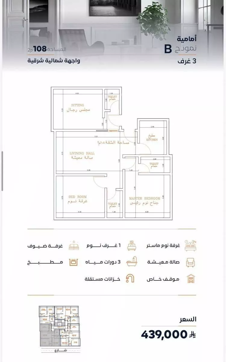 شقة للبيع في شارع عزه بنت جميل, حي الفيصلية, مدينة جدة, منطقة مكة المكرمة صورة 3