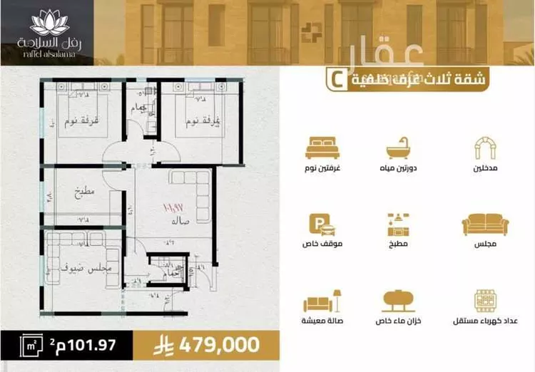 شقة للبيع في شارع مناره الملتزم, حي السلامة, مدينة جدة, منطقة مكة المكرمة صورة 3