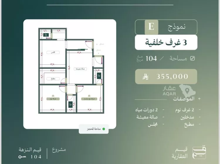 شقة للبيع في شارع الماريه, حي النزهة, مدينة جدة, منطقة مكة المكرمة صورة 4