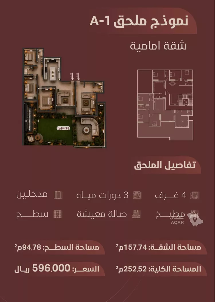 شقة للبيع في شارع ابي بكر الواسطي, حي الريان, مدينة جدة, منطقة مكة المكرمة 6