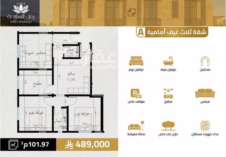شقة للبيع في شارع مناره الملتزم, حي السلامة, مدينة جدة, منطقة مكة المكرمة صورة 2