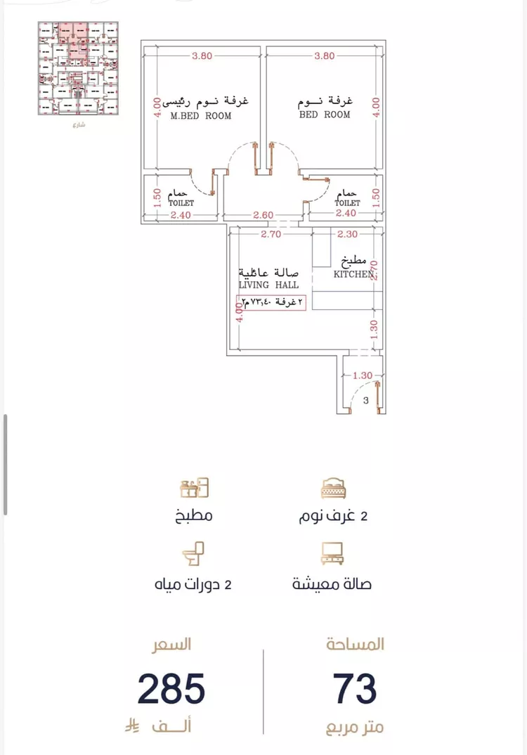 شقة للبيع في شارع أبي الغنائم الحسيني, حي الربوة, مدينة جدة, منطقة مكة المكرمة 5