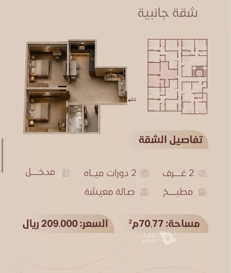 شقة للبيع في شارع ابي بكر الواسطي, حي الريان, مدينة جدة, منطقة مكة المكرمة صورة 2