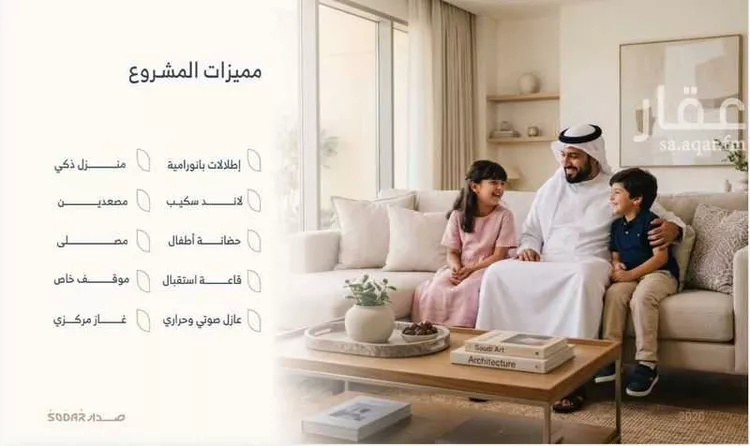 شقة للبيع في شارع هبة الله, حي السلامة, مدينة جدة, منطقة مكة المكرمة صورة 2