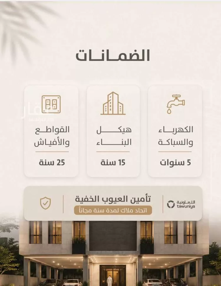 شقة للبيع في شارع عقبه بن كديم, حي الزهراء, مدينة جدة, منطقة مكة المكرمة صورة 3