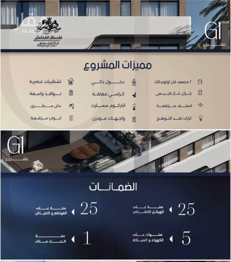 شقة للبيع في شارع قيس بن صعصعه, حي الصفاء, مدينة جدة, منطقة مكة المكرمة صورة 3