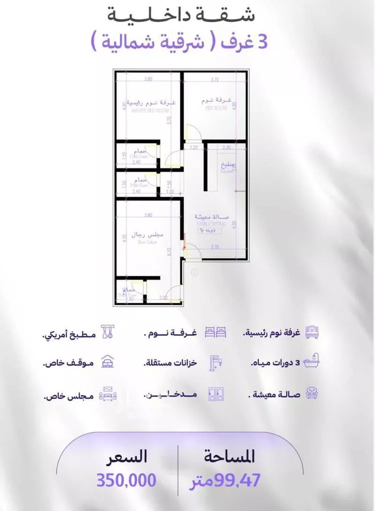 شقة للبيع في شارع الكاسب, حي المروة, مدينة جدة, منطقة مكة المكرمة صورة 2