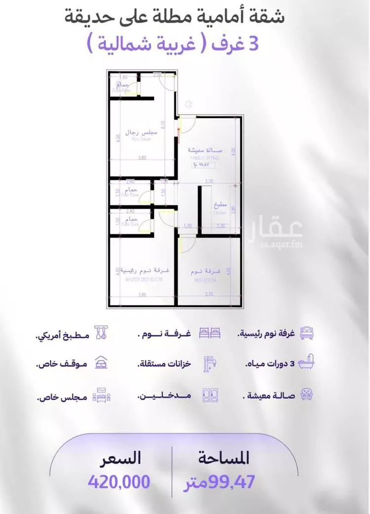 شقة للبيع في شارع الكاسب, حي المروة, مدينة جدة, منطقة مكة المكرمة صورة 3