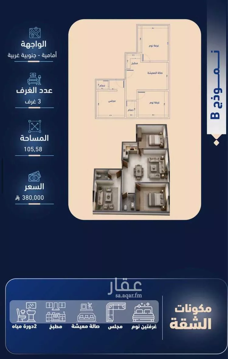 شقة للبيع في شارع أبي الغنائم الحسيني, حي الربوة, مدينة جدة, منطقة مكة المكرمة صورة 2