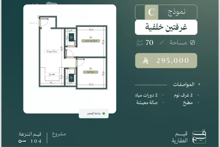 شقة للبيع في شارع الماريه, حي النزهة, مدينة جدة, منطقة مكة المكرمة صورة 2