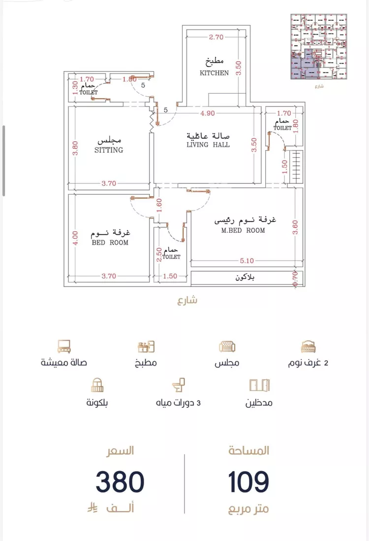 شقة للبيع في شارع أبي الغنائم الحسيني, حي الربوة, مدينة جدة, منطقة مكة المكرمة 4