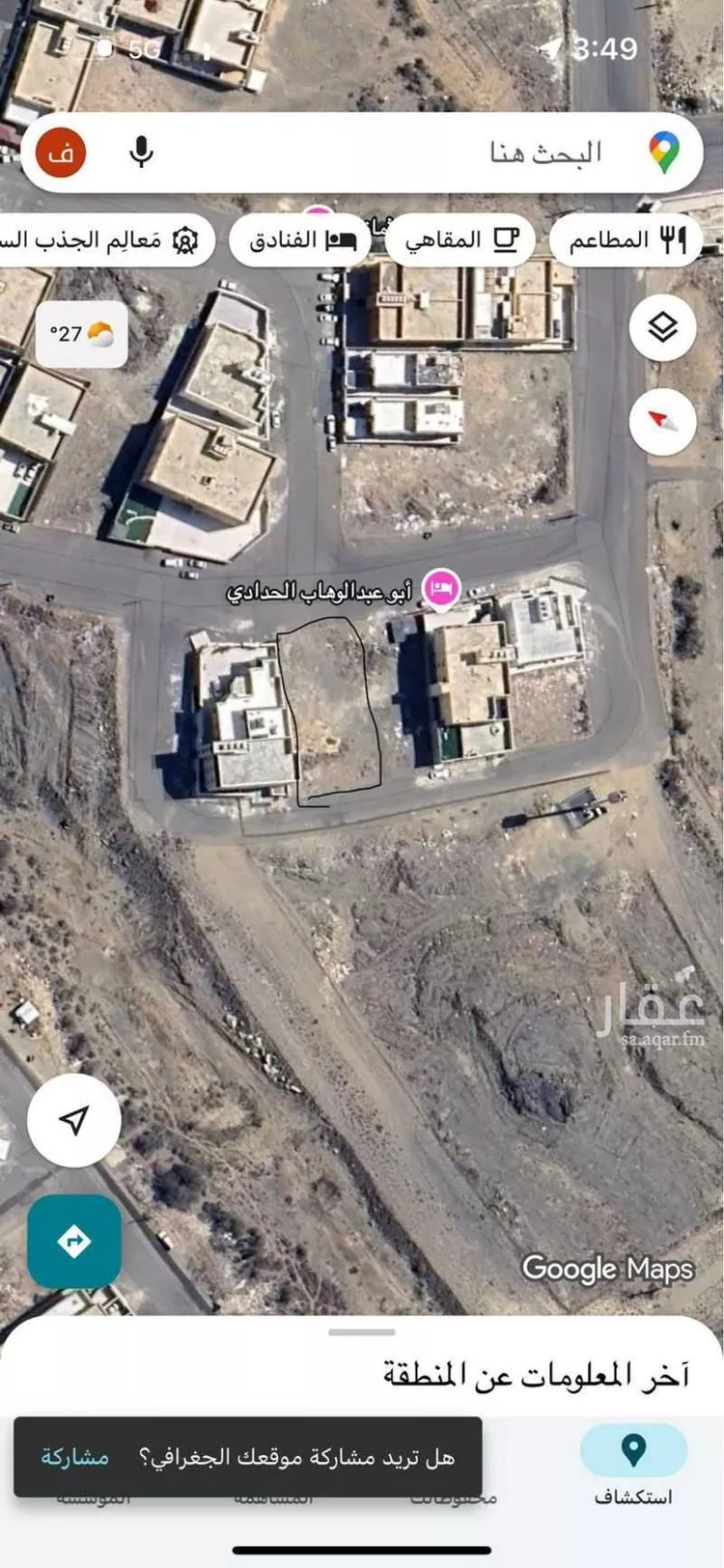 أرض للبيع في شارع ايوب ابن اسحاق ، حي الياسمين ، خميس مشيط ، خميس مشيط