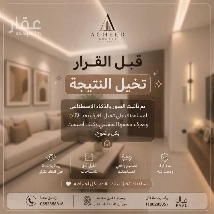 شقة للبيع في شارع يعقوب بن اسحاق, حي الصفاء, مدينة جدة, منطقة مكة المكرمة صورة 4