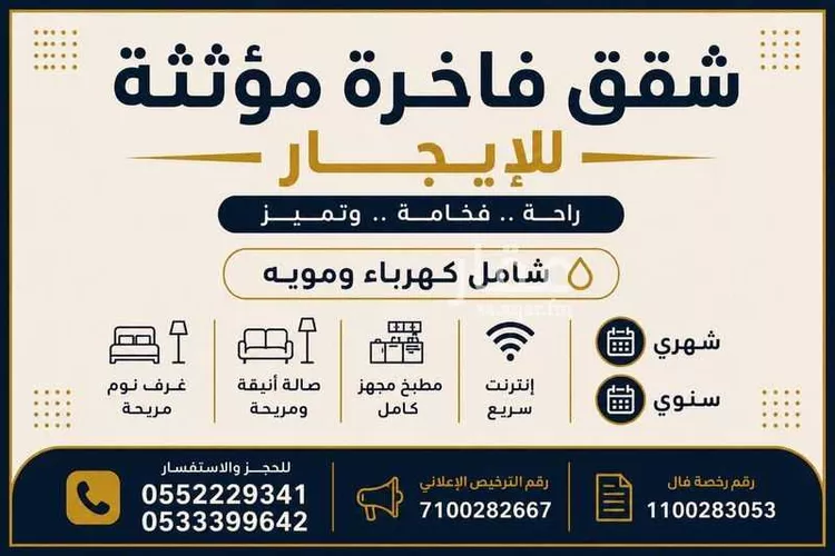 شقة للإيجار في شارع سنام, حي المعذر, مدينة الرياض, منطقة الرياض 1 صورة
