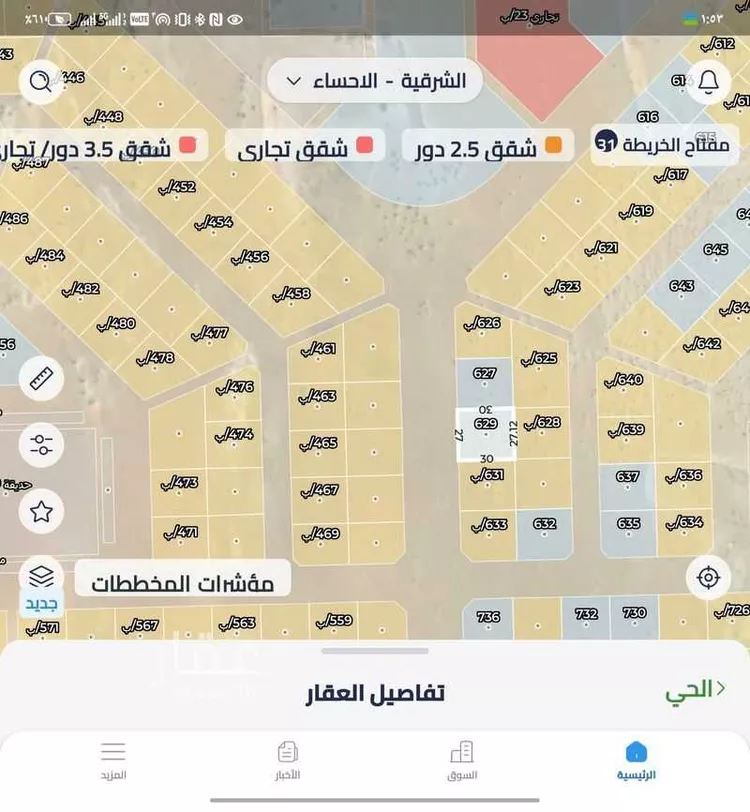 أرض للبيع في حي الرياض الثالث, مدينة الاحساء, المنطقة الشرقية