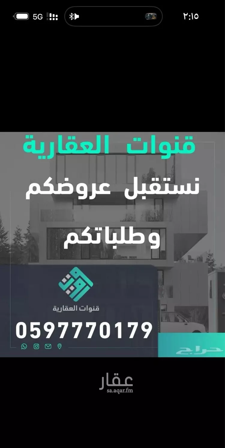 أرض للإيجار في شارع الإمام النسائي, حي الرمال, مدينة الرياض, منطقة الرياض