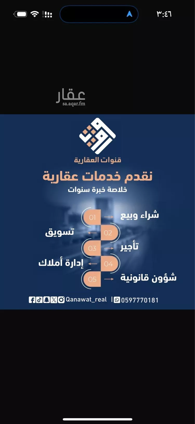 أرض للإيجار في شارع الإمام النسائي, حي الرمال, مدينة الرياض, منطقة الرياض صورة 2