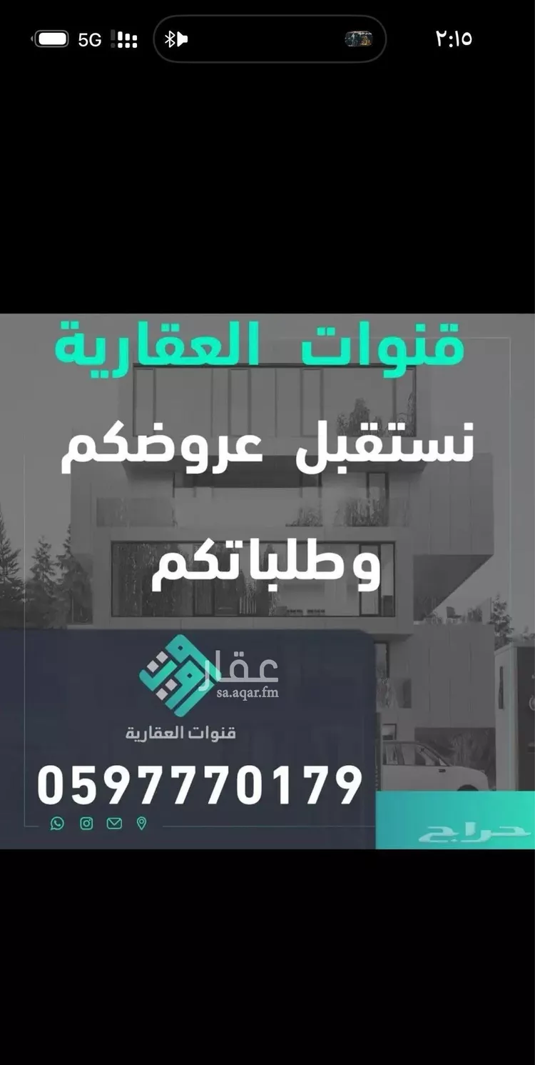 عمارة للإيجار في شارع الإمام النسائي, حي الرمال, مدينة الرياض, منطقة الرياض