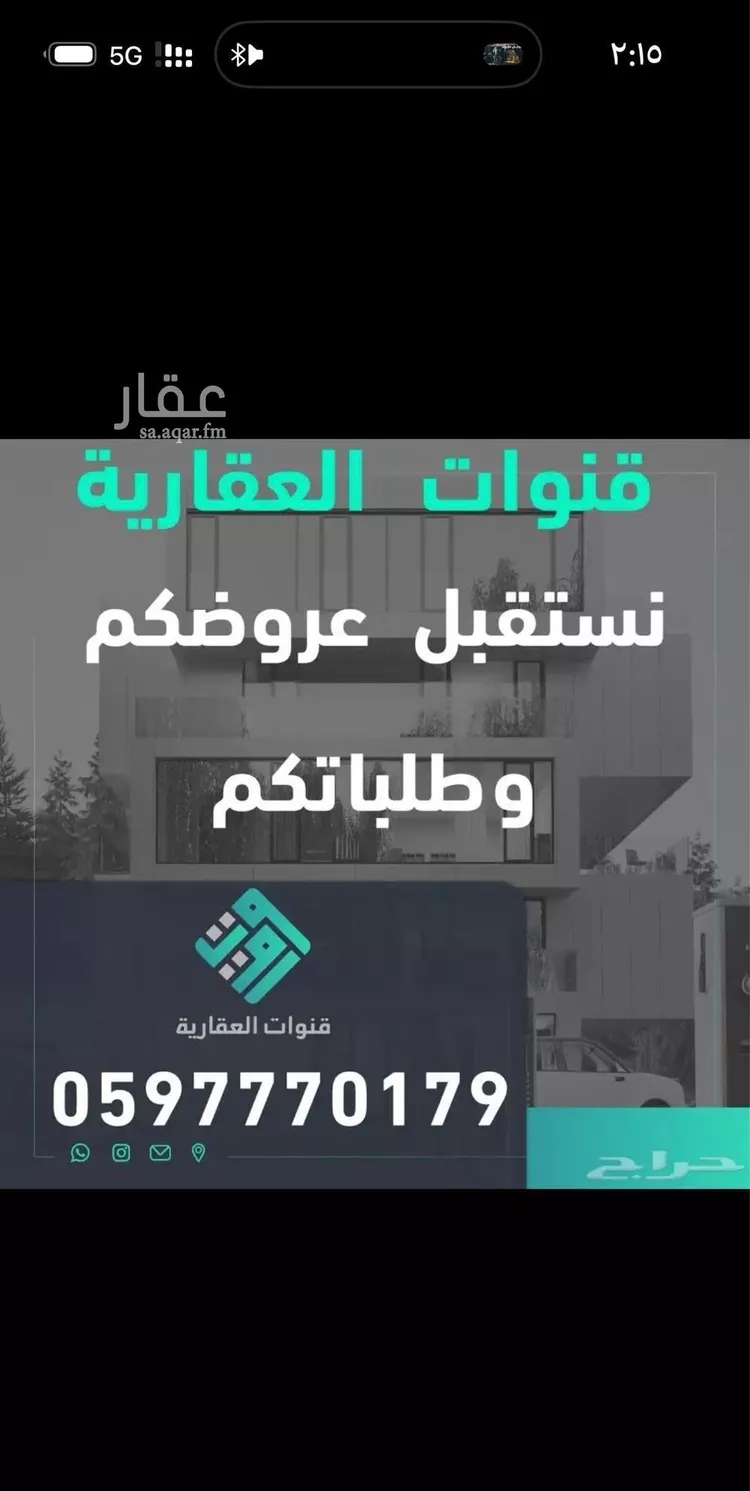 أرض للإيجار في شارع إبراهيم بن ميسرة, حي الرمال, مدينة الرياض, منطقة الرياض