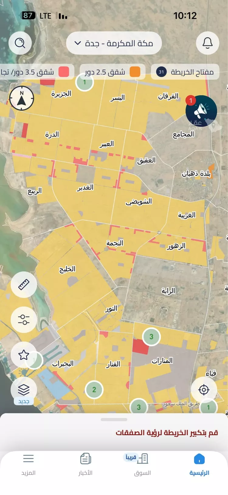 أرض للبيع في حي النجمة, مدينة جدة, منطقة مكة المكرمة صورة 2